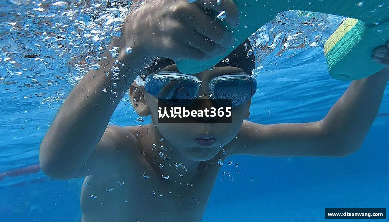 认识beat365